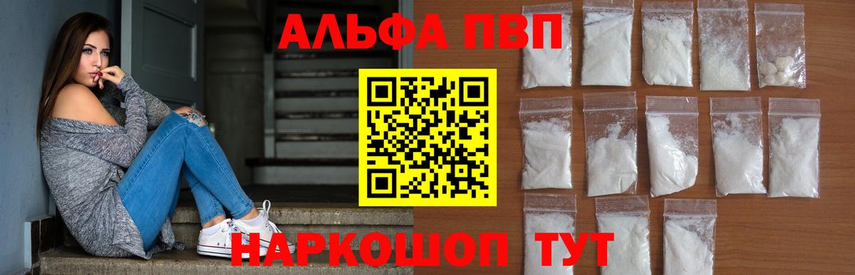 Alpha PVP крисы CK  Вход с VPN  APVP мука  Свободный 