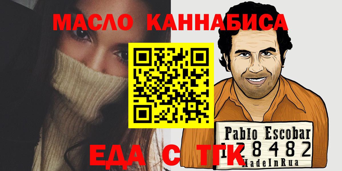 Свободный  Cannafood марихуана  Вход с VPN 