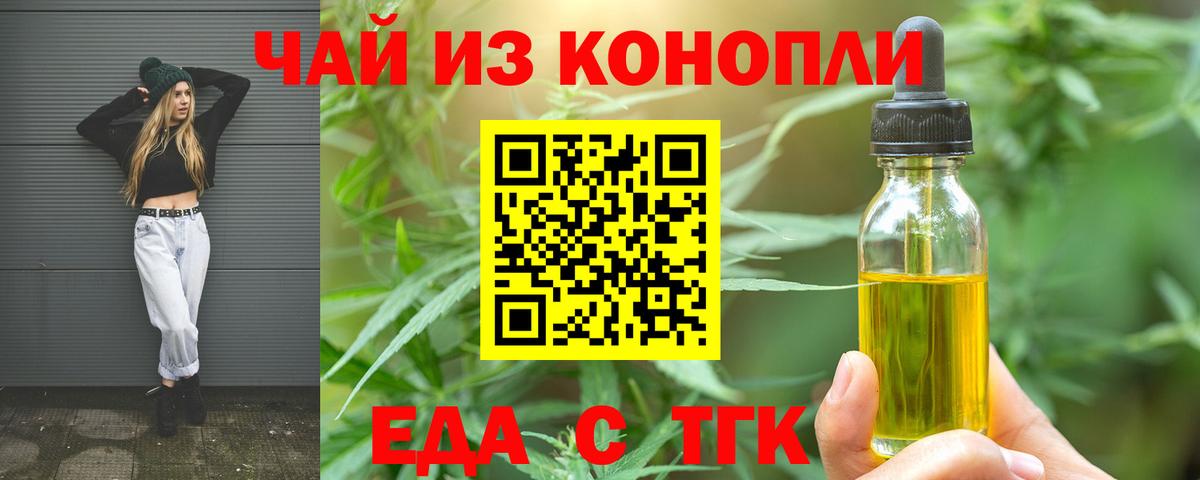 Cannafood конопля Свободный
