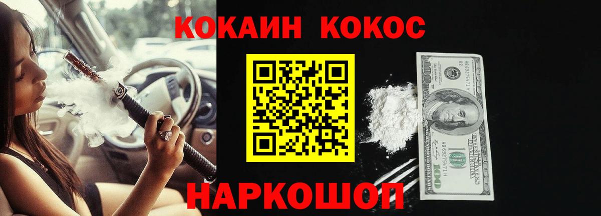 Свободный  COCAIN 97%  COCAIN Перу  Вход с VPN 