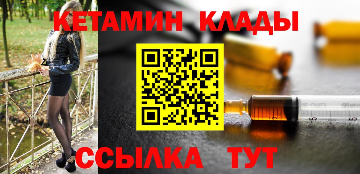 КЕТАМИН VHQ  Вход с VPN  Свободный 