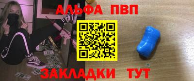 ALPHA PVP Бузулук