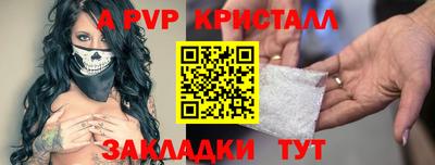 ALPHA PVP Бузулук