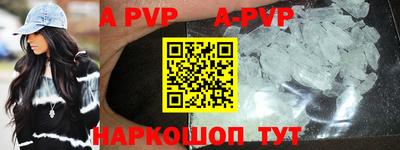 ALPHA PVP Бузулук
