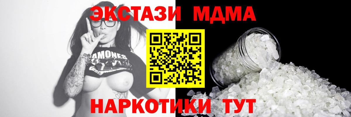 МДМА  MDMA VHQ  MDMA Molly  Вход с VPN  Свободный 