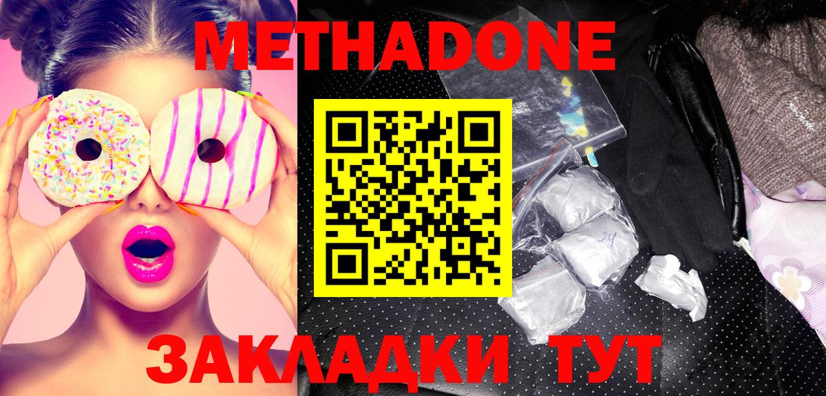 МЕТАДОН белоснежный  МЕТАДОН methadone  KRAKEN как зайти  Свободный  Вход с VPN 