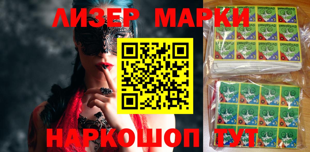Свободный  Наркотические марки 1500мкг  Вход с VPN 