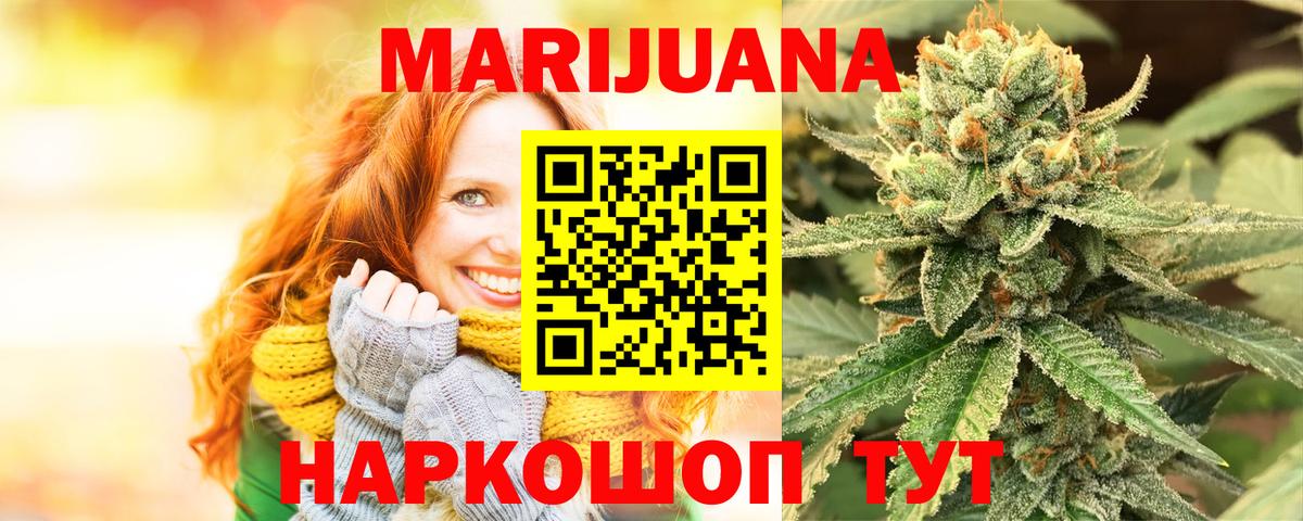Марихуана планчик Свободный